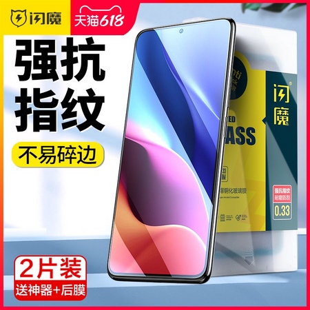 SmartDevil 闪魔 红米K40系列 高清钢化膜 2片