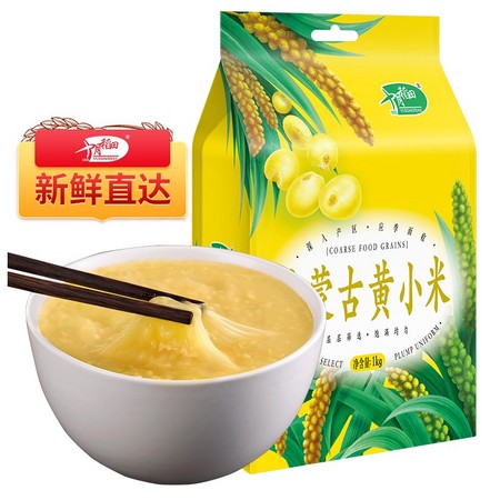 SHI YUE DAO TIAN 十月稻田 内蒙古黄小米 1kg