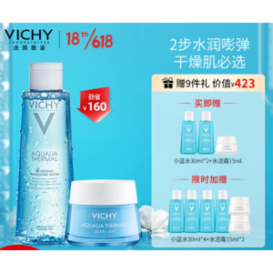 VICHY 薇姿 温泉矿物保湿两件装（水活霜50ml+爽肤水200ml ） +水活霜15ml*2+蓝水30ml*2