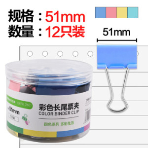 PLUS会员：DiLe 递乐 601 彩色长尾夹 51mm 大号 12只