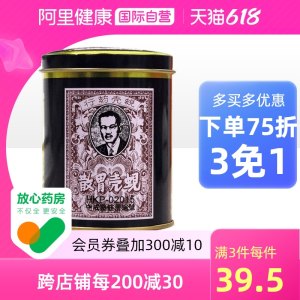 香港产 蚬壳胃散 60g/罐 专治胃病/反酸/胀气等 51.25元狂欢价