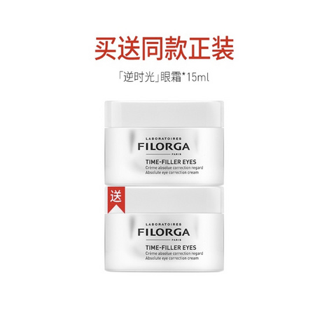 FILORGA 菲洛嘉 焕妍时光抗皱眼霜 15ml+赠同款15ml
