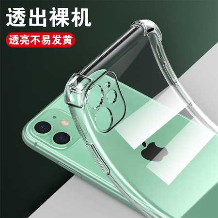 自由光 iPhone11 手机壳