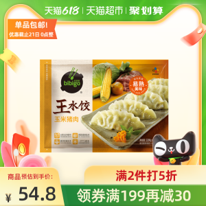 天猫超市 必品阁 王饺子 玉米猪肉馅韩式速冻水饺 1.2kg/48只/袋 2袋54.8元狂欢价