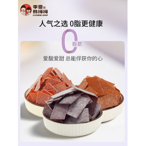 李雷与韩梅梅 蜜饯紫苏梅片 100g*2袋