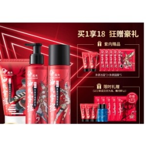 gf 高夫 竹炭净源控油护肤三部曲套装（送洗面奶50g*3+乳液15ml*2+面膜*5）