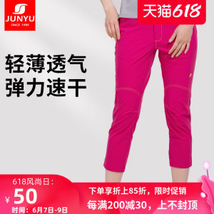 君羽 女薄款弹力速干七分裤 休闲裤