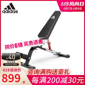 阿迪达斯 多功能卧推凳 运动凳