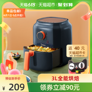 美的 高颜值空气炸锅 无油炸薯条酥脆口感 3L 159元狂欢价