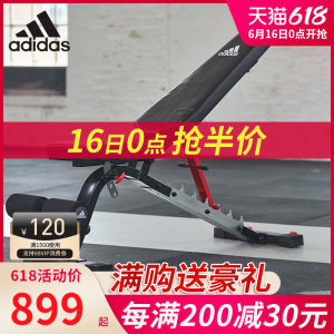 阿迪达斯 Adidas 家用卧推凳 专业训练平板凳