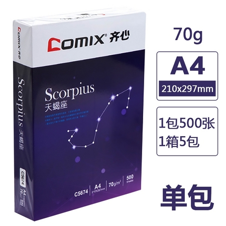百亿补贴：Comix 齐心 c5674 A4复印纸70g 500张/包 1包装