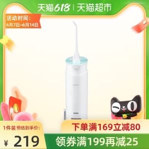 松下 MDJ1A 冲牙器 便携式牙缝水牙线 口腔清洁