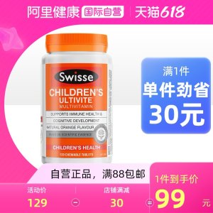 澳洲进口 swisse 儿童复合维生素 120片 适合2-12岁儿童 69元包邮 直降20元