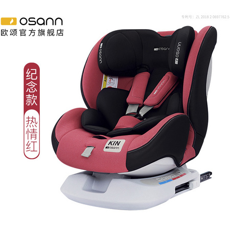 Osann 欧颂 安全座椅 0至12岁 纪念款热情红