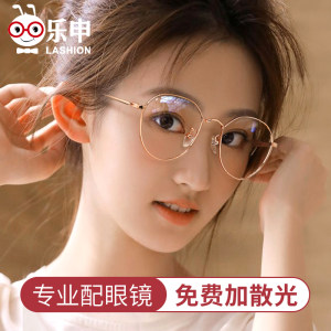 乐申 防蓝光超轻9g纯钛眼镜 0-600度免费配 48元包邮