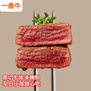 原肉整切非腌制 凤祥食品 一番牛 勋章菲力牛排 960g