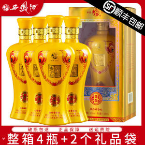西凤 凤牌古酿 52度浓香型白酒 500ml*4瓶