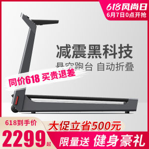 小米生态链 小金 K15s可折叠智能静音跑步机 走步机