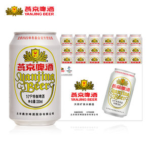 燕京啤酒 特制10度啤酒 330ml*24听