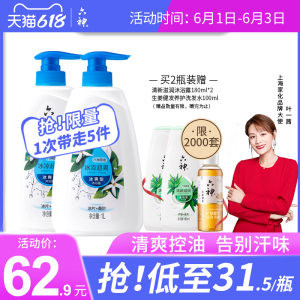 六神 冰凉超爽沐浴露 1L*2瓶 清凉不假滑