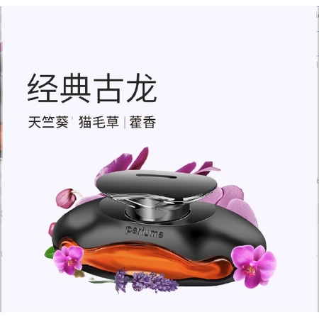 卡萨雷兹 车载香水 古龙 80ml