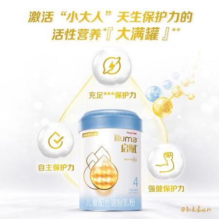 illuma 启赋 蓝钻 婴幼儿配方牛奶粉 4段 900g*6罐