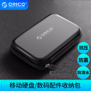 ORICO 奥睿科 数码收纳包