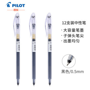 PLUS会员：PILOT 百乐 BL-SG-5 大容量中性笔 0.5mm 黑色 12支装