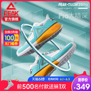 匹克专业跑鞋 态极2.0pro 男女夏季透气跑步鞋