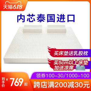 泰国原装进口乳胶原液 PATEX 天然乳胶床垫 90%乳胶含量 7.5cm厚 1.8*2m