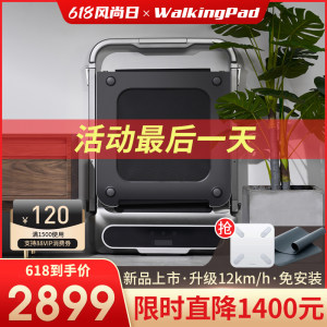 小米生态链 金史密斯 R2 21新款可折叠静音智能走步机 脚感+遥控+语音控制