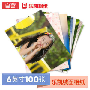 有券的上：世纪开元 照片冲印 乐凯光面相纸 6寸*100张
