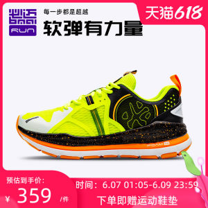 必迈 2021新款 远征者2.0 全掌加厚强缓震 男护膝型跑步鞋