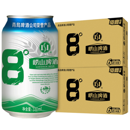 崂山啤酒 经典8度罐装酒 整箱装 330ml*24听*2箱