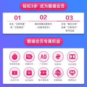 酷喵 优酷超级VIP 会员年卡 12个月 支持TV电视 四端通用