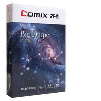 Comix 齐心 CB4174 复印纸 A4 70g 500张/包