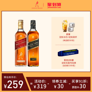 英国原产 尊尼获加 黑方+红方 苏格兰威士忌 700ml*2瓶