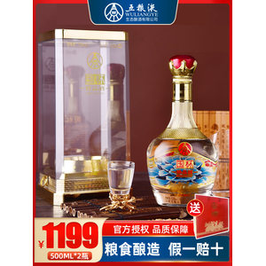 五粮液股份出品 国杯珍品 52度浓香型白酒 500mL*2瓶 礼盒装