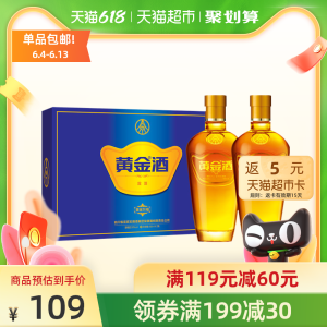 五粮液 黄金酒 万福礼盒 39度 480ml*2瓶 礼盒装 104元包邮