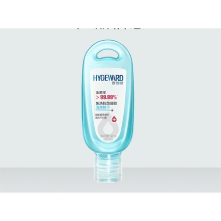 Hygeward 舒倍健 免洗杀菌洗手液 50ml