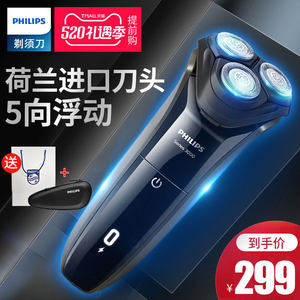 飞利浦 series 3000 电动剃须刀 5D浮动贴面 279元狂欢价