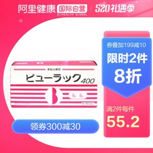 日本 皇汉堂 小粉丸 排宿便排油丸 400粒*2件 港版/日版可选 64元618乐活日