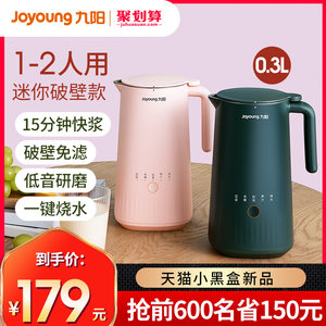 九阳 全自动小型豆浆机 无需泡豆/自动熬煮/破壁免滤