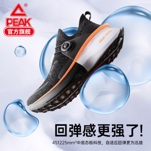 匹克态极2.0 男女跑步鞋 一体式鞋面 超软中底