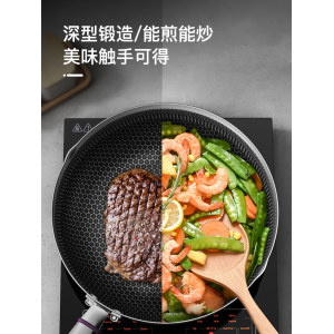 康巴赫 316不锈钢 蜂窝网纹不粘锅 30cm 少油烟