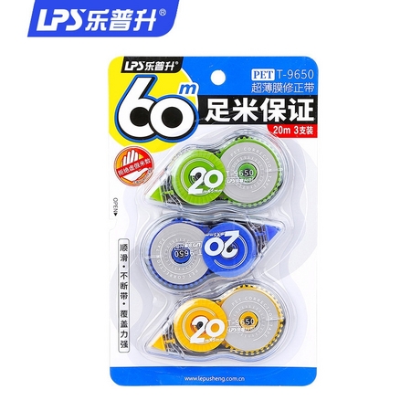 LPS 乐普升 90088 修正带 3个装 20m