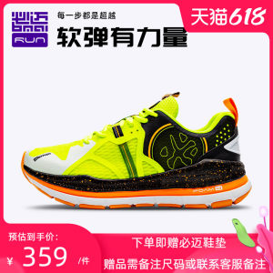 必迈 2021新款 远征者2.0 全掌加厚强缓震 男护膝型跑步鞋