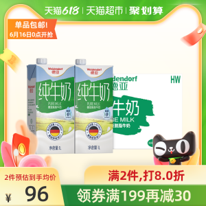 天猫超市 德亚 德国进口 脱脂牛奶 1L*12盒*2件