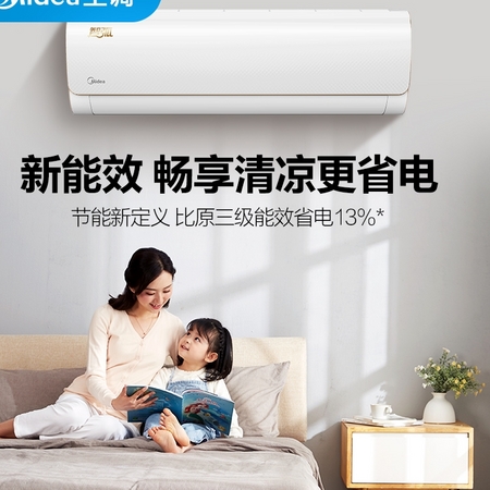 Midea 美的 KFR-35GW/WCBD3@ 壁挂式空调