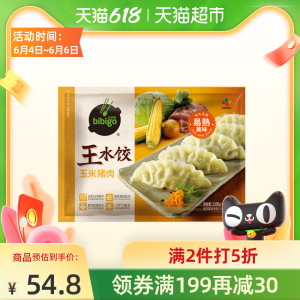 神价 天猫超市 必品阁 王饺子 玉米猪肉馅韩式速冻水饺 1.2kg/48只/袋 2袋49.8元包邮